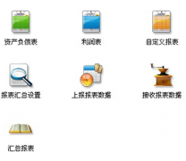 有什么免費(fèi)的財務(wù)軟件嗎？