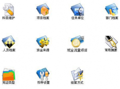 財(cái)務(wù)軟件報(bào)價(jià)單！