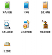 財(cái)務(wù)軟件哪個(gè)牌子比較好？