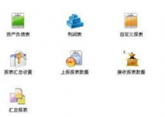 現(xiàn)在主流的財務軟件是什么？最好要個免費的！