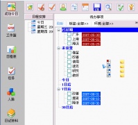 有沒有好用的手機(jī)日程管理軟件？