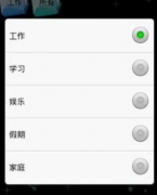 現(xiàn)在電子版專門管理日程的軟件什么最好用？
