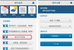 日程管理軟件哪種比較好？
