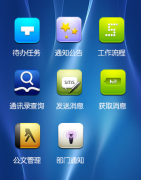 現(xiàn)在的手機(jī)辦公軟件哪些比較好用？