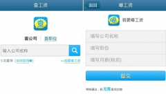 哪里有免費(fèi)下載工資軟件的呀？