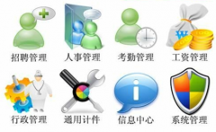 跪求人事工資管理系統(tǒng)軟件！