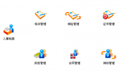 求單機(jī)的破解的人事管理軟件！