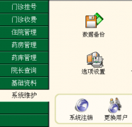 哪里可以關于醫(yī)院信息管理軟件的？