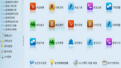 藥店管理系統(tǒng)針對的要點哪些問題？