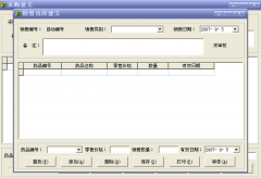 一般藥房管理系統(tǒng)都有哪些功能？