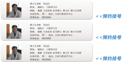 醫(yī)院網(wǎng)上預(yù)約掛號(hào)怎么掛號(hào)？