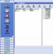 適用中小型門診診所收費(fèi)管理軟件有哪些？