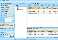 裝修預算軟件一般都用哪個公司的產(chǎn)品？