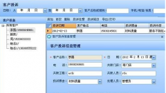 裝飾公司業(yè)務(wù)部管理用什么系統(tǒng)好？