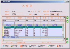 材料管理軟件哪個(gè)好？