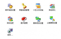 物業(yè)管理軟件？免費的有哪些？