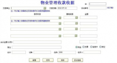 物業(yè)管理軟件買正版的有什么好處？