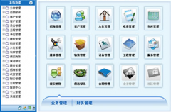 物業(yè)管理軟件研究現(xiàn)狀？