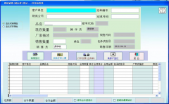 高分求助手機(jī)銷(xiāo)售管理軟件免費(fèi)版！