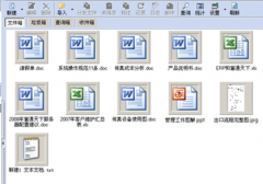 最好用的免費文檔管理軟件哪里有？
