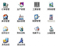 生產(chǎn)管理軟件免費版哪個好？