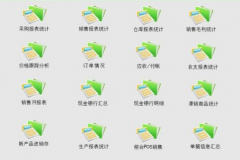 求店鋪管理軟件，最好能同時(shí)在電腦和手機(jī)上用！