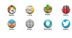 最好用的店鋪管理軟件是哪個(gè)？各位老板有推薦嗎？