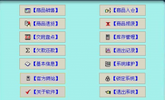 哪種小型超市管理系統(tǒng)軟件好？