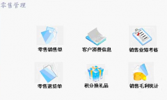 如何選擇適合自己的商場(chǎng)管理軟件？