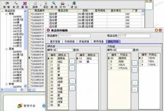 藥店零售管理系統(tǒng)有沒有真正免費的？能長期使用的？