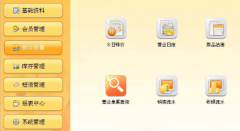 哪里有餐飲管理軟件？