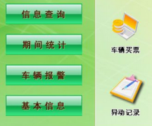 停車場(chǎng)管理系統(tǒng)中攝像機(jī)位置怎樣安裝？