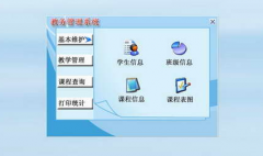 開發(fā)高校教務(wù)管理系統(tǒng)的公司有哪些？