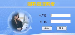 圖書館管理系統(tǒng)的功能？