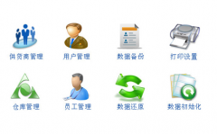 急需一款免費(fèi)的庫(kù)存管理系統(tǒng)軟件，要操作簡(jiǎn)單，性能穩(wěn)定！