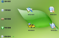 誰(shuí)有免費(fèi)庫(kù)存管理軟件下載地址？