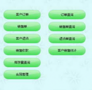 免費庫存軟件有哪些？