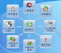 求倉庫管理軟件破解版，免費的！