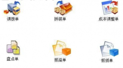 求一款好用又免費(fèi)的倉(cāng)庫(kù)管理軟件！