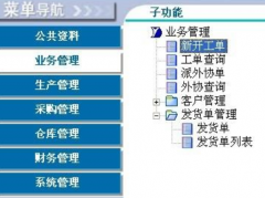 印刷管理軟件，前景如何？