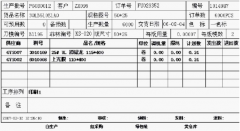 哪有好用的印刷管理軟件或是訂單管理軟件？