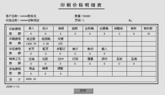 印刷企業(yè)，想用印刷管理軟件，請(qǐng)大家推薦一下！
