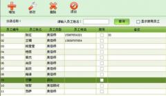 國(guó)內(nèi)美容管理軟件眾多,哪個(gè)好點(diǎn)？