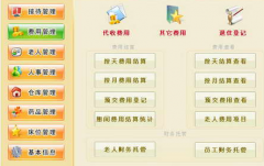 什么是養(yǎng)老院管理系統(tǒng)？