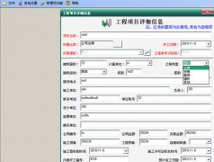 想買個建筑工程材料管理軟件，哪家公司好？