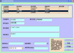 實驗室管理系統(tǒng)哪家比較好？