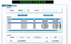 學(xué)生宿舍管理系統(tǒng)？