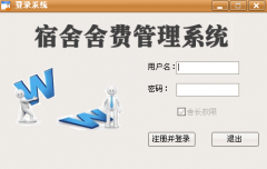 宿舍管理系統(tǒng)的功能包括哪些？