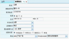 泛普軟件培訓(xùn)班管理系統(tǒng)？