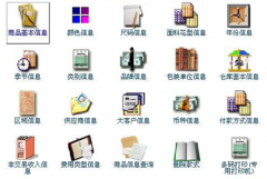 介紹服裝店管理軟件有哪幾種？
